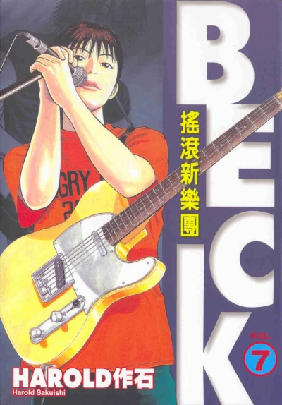Cover of Vol. 7