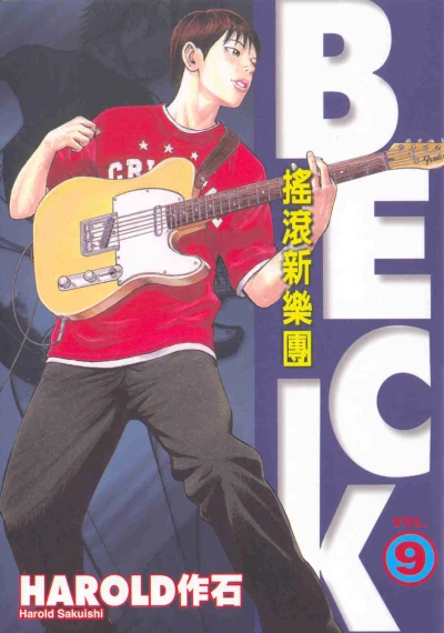 Cover of Vol. 9