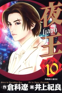 Vol. 10