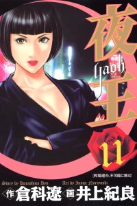 Vol. 11
