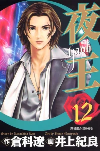 Vol. 12
