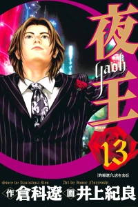 Vol. 13