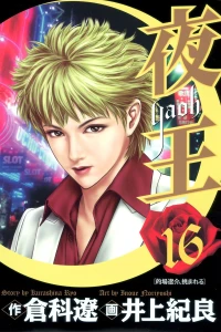 Vol. 16