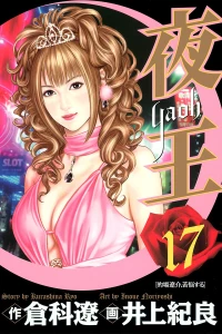 Vol. 17