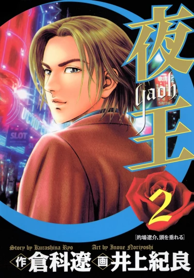 Cover of Vol. 2