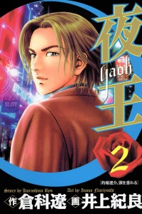 Vol. 2
