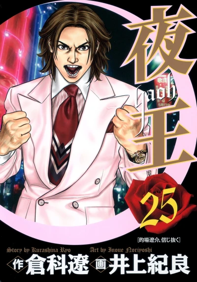 Cover of Vol. 25