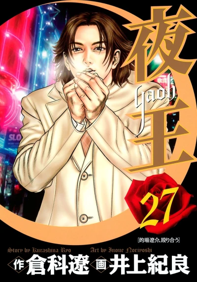 Cover of Vol. 27