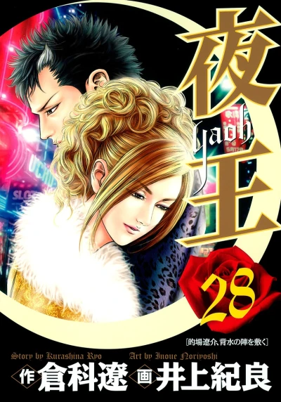 Cover of Vol. 28