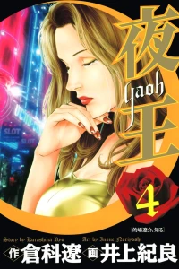 Vol. 4