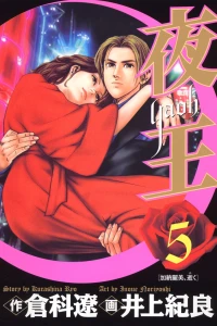 Vol. 5