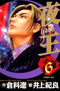 Vol. 6