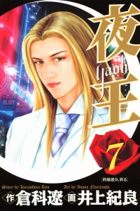 Vol. 7