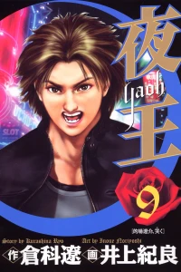 Vol. 9