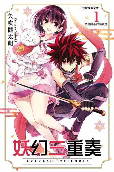 Cover of Vol. 1