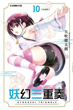 Vol. 10