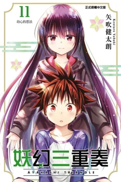 Vol. 11