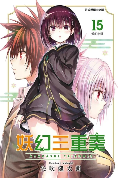 Cover of Vol. 15