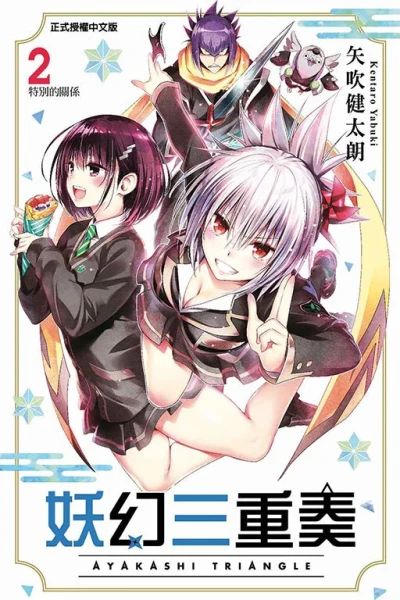 Cover of Vol. 2