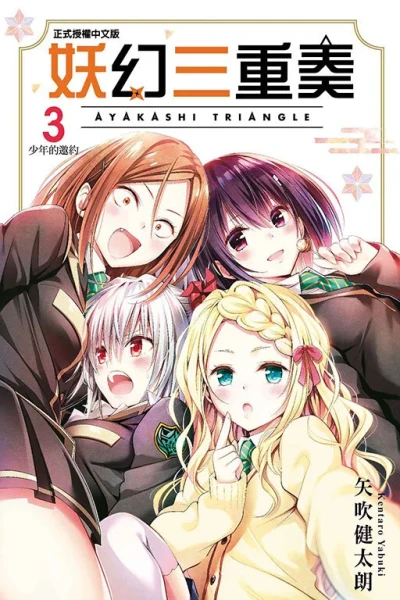 Cover of Vol. 3