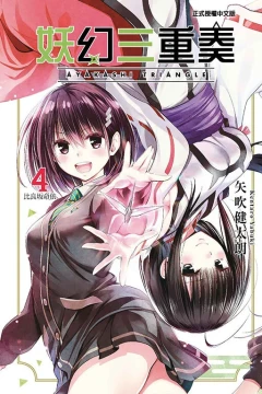 Vol. 4