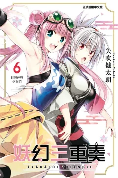 Vol. 6