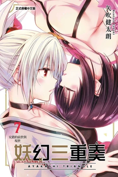Cover of Vol. 7