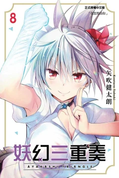 Vol. 8
