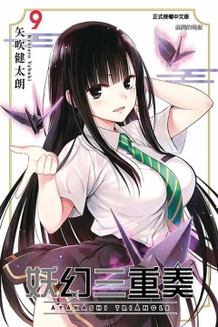 Vol. 9