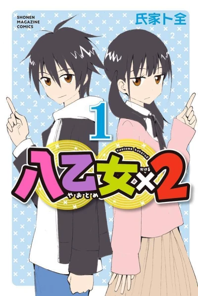 Cover of Volume 1