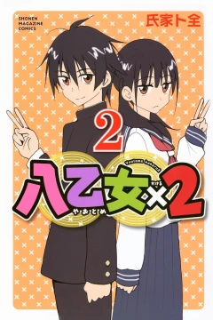 Volume 2