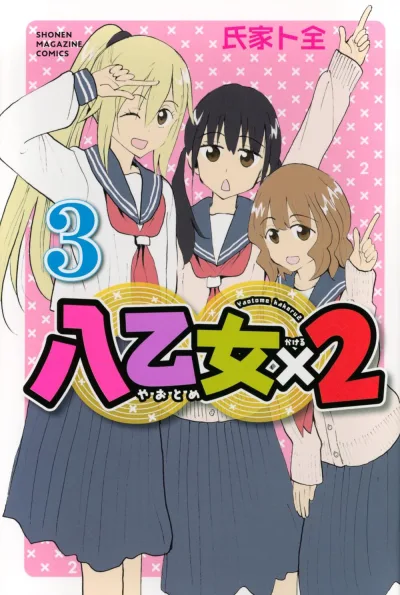 Cover of Volume 3