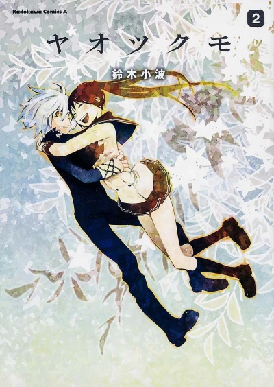 Cover of Vol. 2