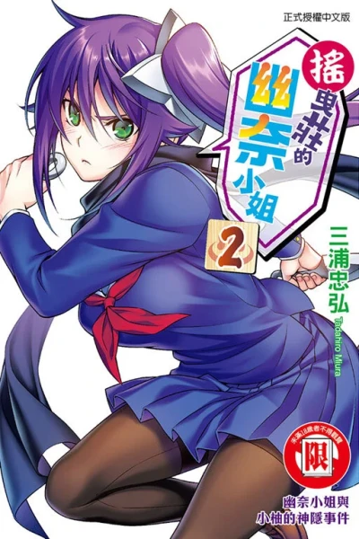 Cover of Vol. 2