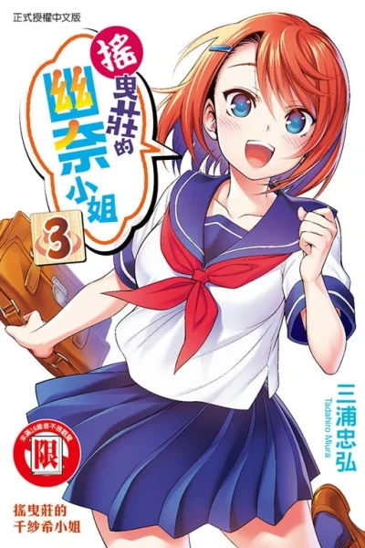 Cover of Vol. 3