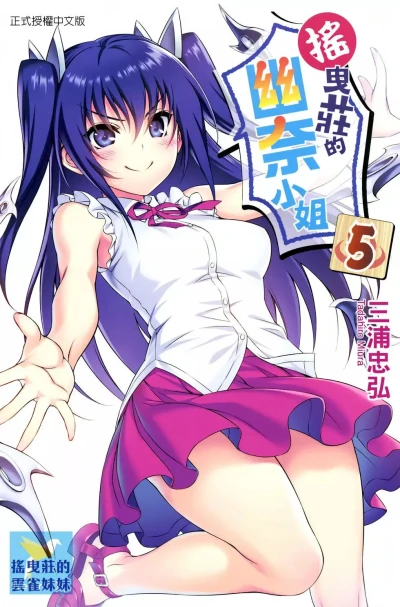 Cover of Vol. 5