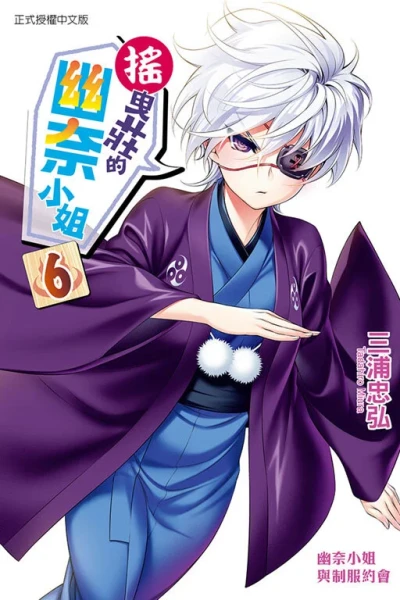 Cover of Vol. 6