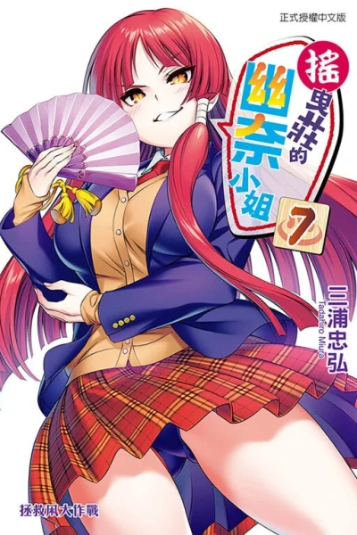 Cover of Vol. 7