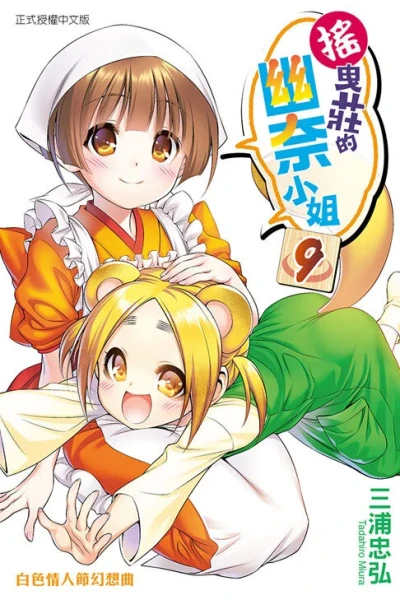 Cover of Vol. 9
