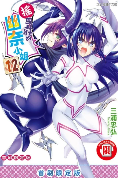 Cover of Vol. 12