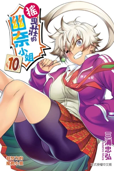 Cover of Vol. 10