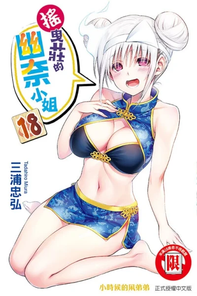 Cover of Vol. 18