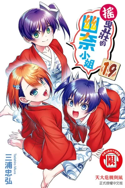 Cover of Vol. 19