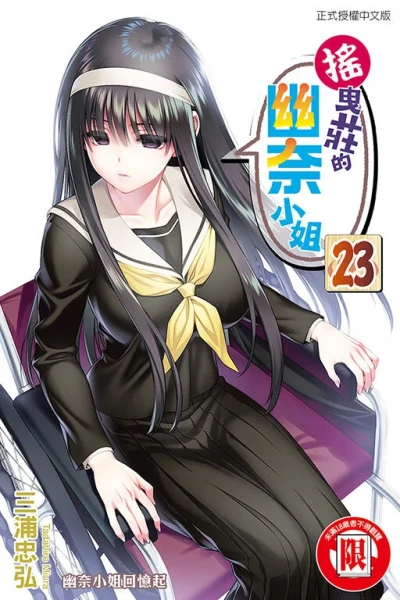 Cover of Vol. 23