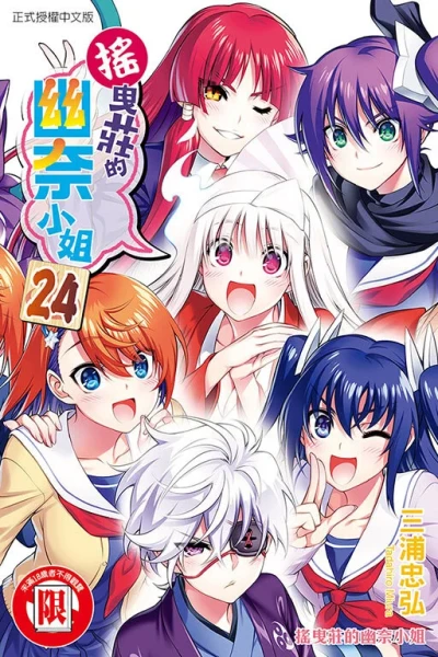 Cover of Vol. 24