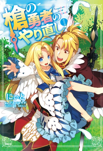Cover of Vol. 1