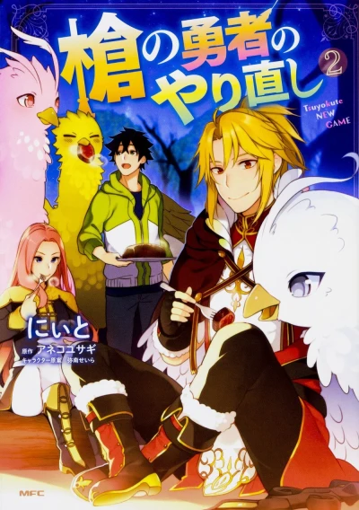 Cover of Vol. 2