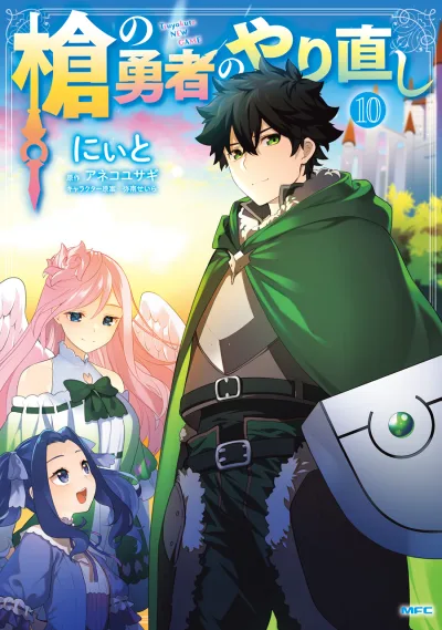 Cover of Vol. 10