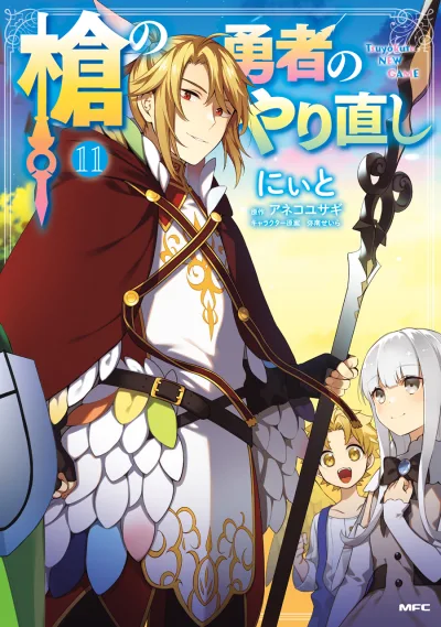 Cover of Vol. 11