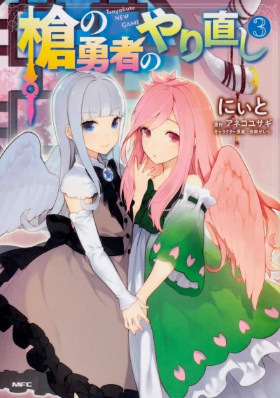 Cover of Vol. 3